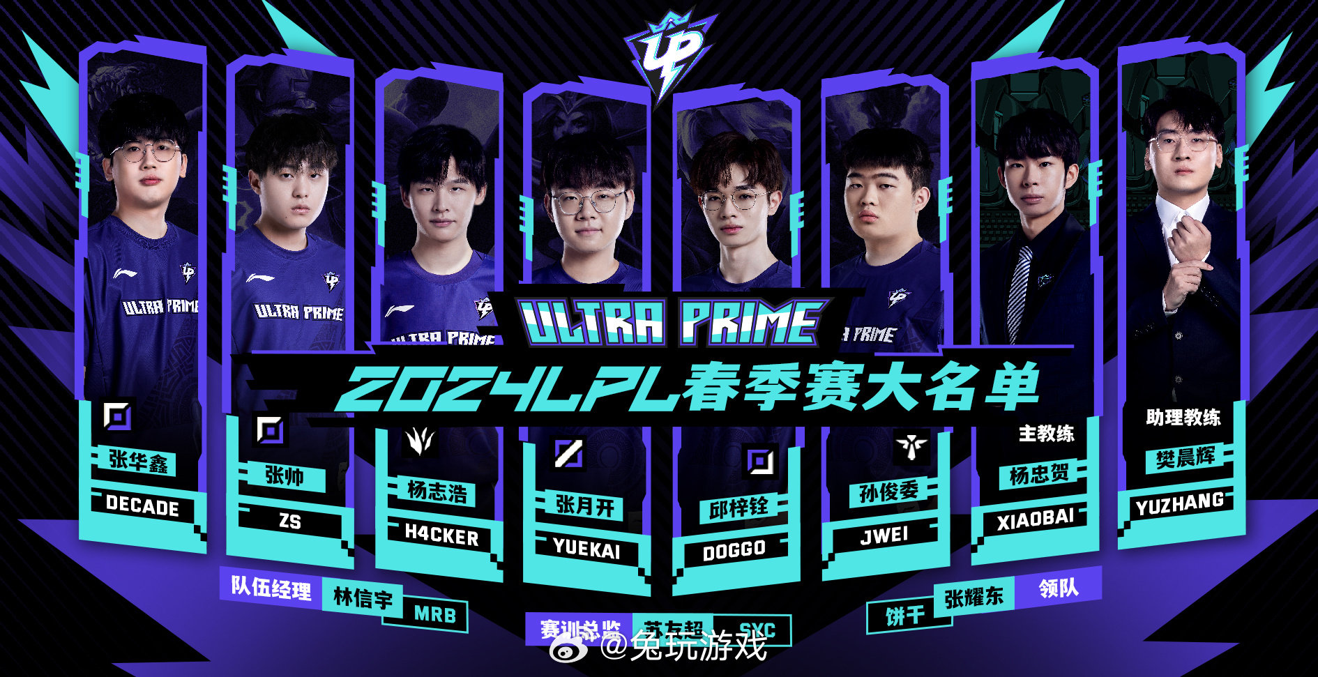 Faker发声恭喜Uzi，配得上名人堂！拳头确认 Uzi 名人堂皮肤为薇恩与卡莎！-完美电竞